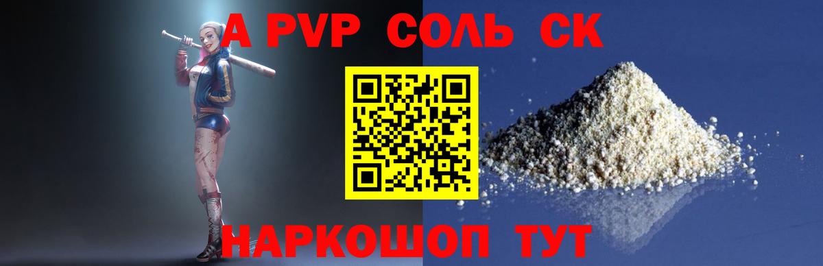 A-PVP СК КРИС Иваново