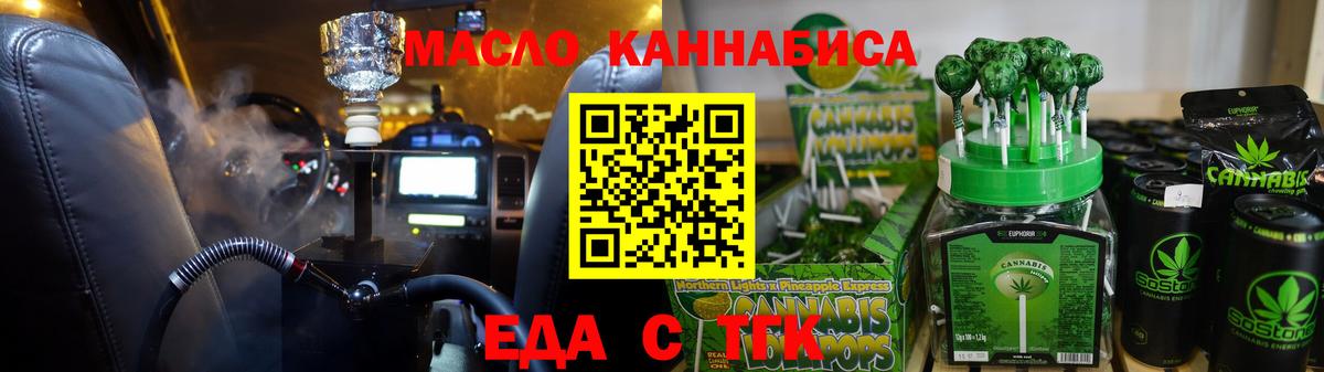Иваново  Cannafood марихуана  Вход с VPN 