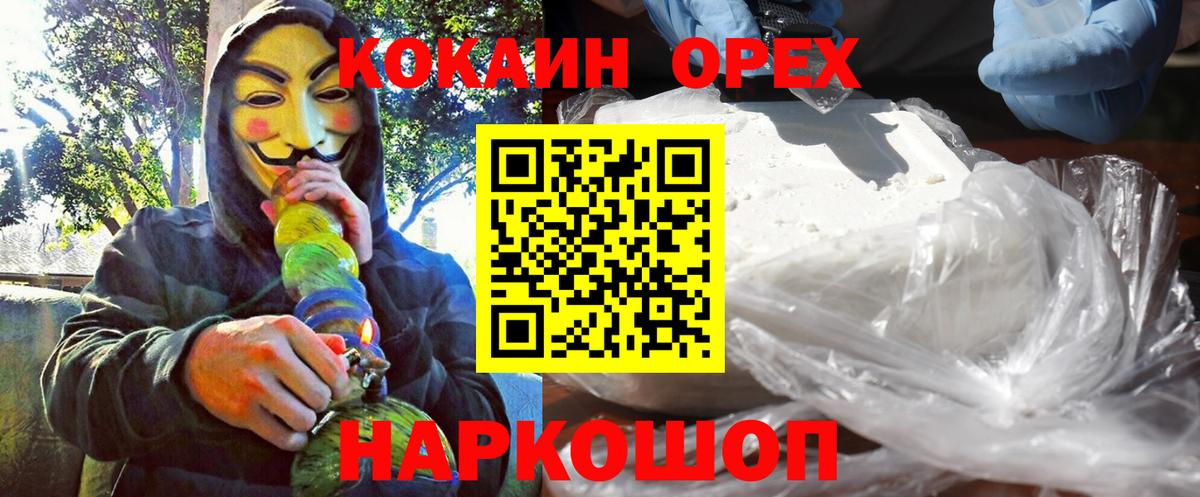 COCAIN Эквадор Иваново