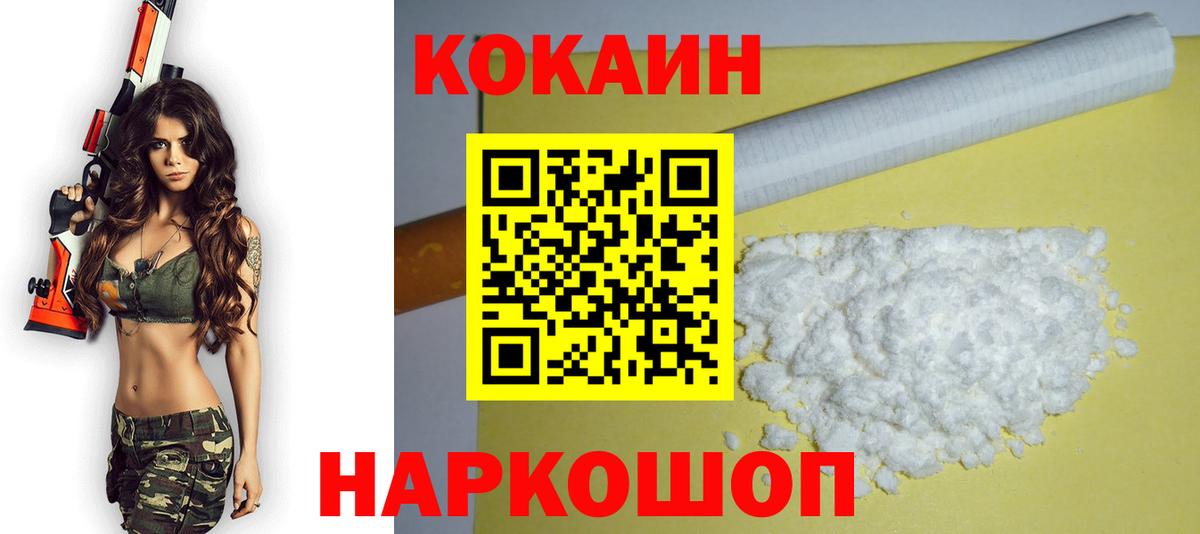 Cocaine Эквадор  Вход с VPN  КОКАИН 98%  Иваново 