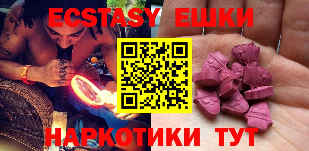 Иваново  это формула  Вход с VPN  Экстази ешки  Ecstasy mix 