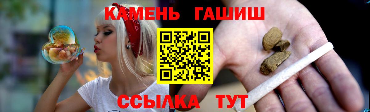 ГАШИШ AMNESIA HAZE  Гашиш хэш  Гашиш  Иваново  наркотики  Вход с VPN 