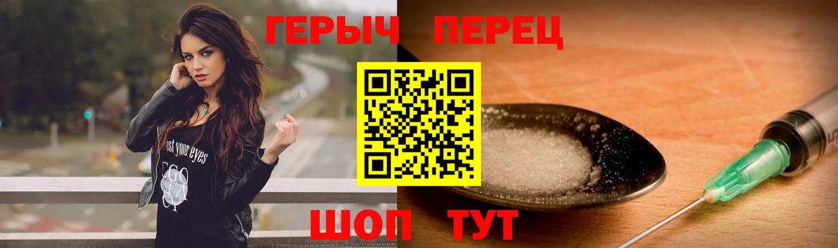 ГЕРОИН VHQ Иваново