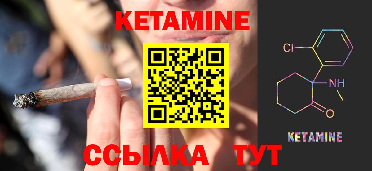 КЕТАМИН ketamine  КЕТАМИН ketamine  Вход с VPN  Иваново 