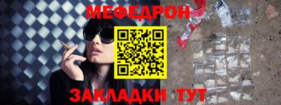 мет Краснознаменск