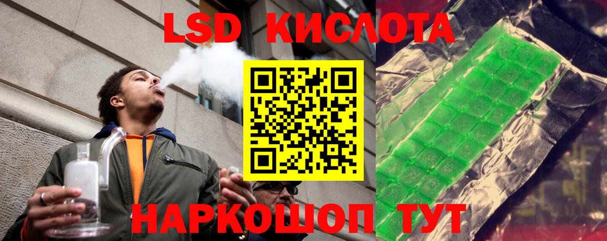 ЛСД экстази кислота Иваново