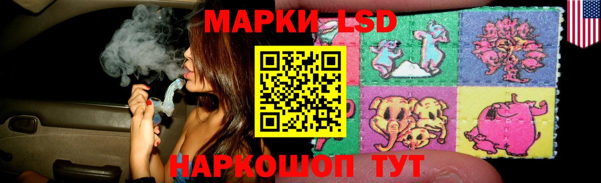 ЛСД экстази кислота  LSD-25 экстази  Лсд 25 экстази кислота  Иваново  Вход с VPN 