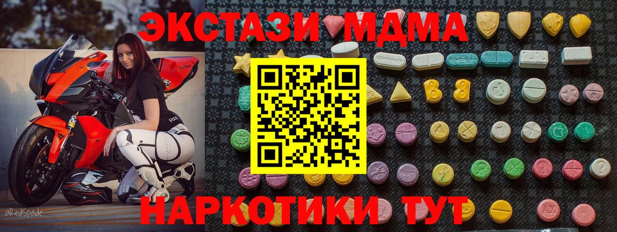 МДМА VHQ Иваново