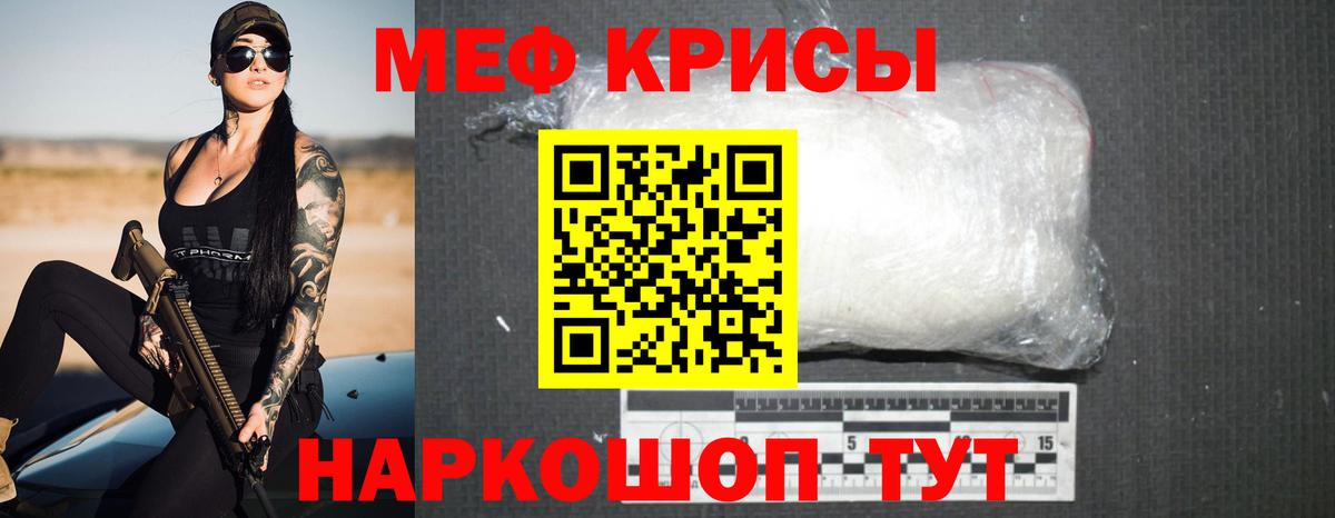 МЯУ-МЯУ мяу мяу  МЕФ мука  наркота  МЕГА как войти  Вход с VPN  МЯУ-МЯУ  Иваново 