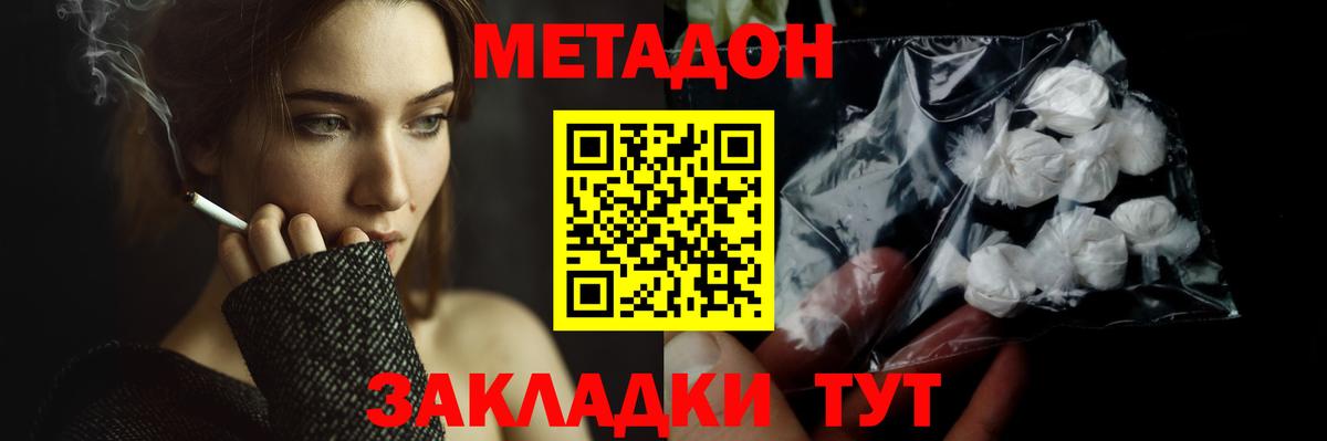 маркетплейс какой сайт  Вход с VPN  ОМГ ОМГ как зайти  Иваново  МЕТАДОН VHQ  МЕТАДОН кристалл 