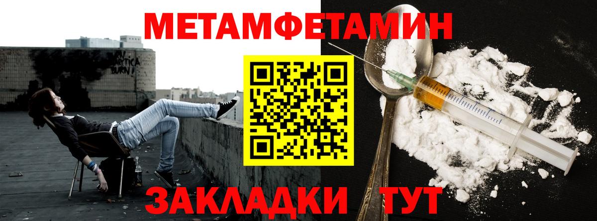 МЕТАМФЕТАМИН витя Иваново