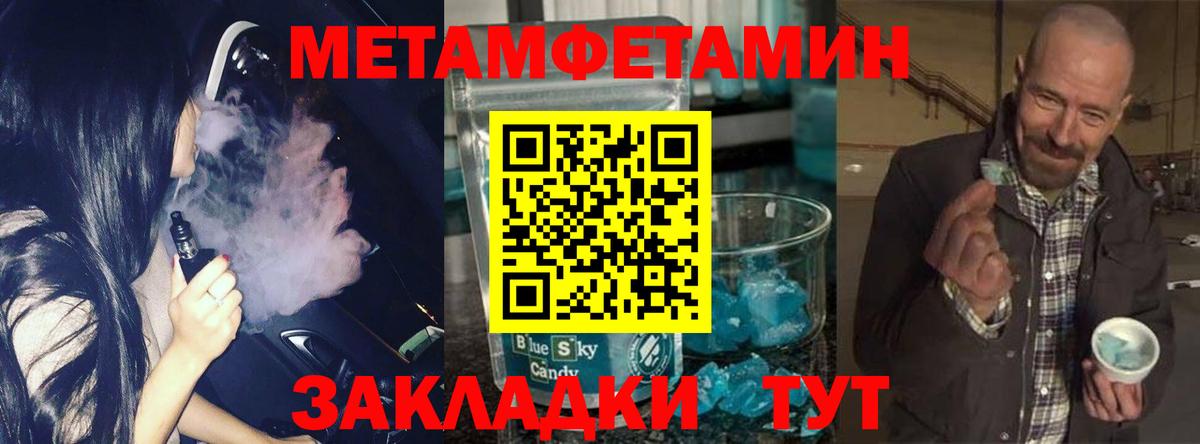 Иваново  МЕТАМФЕТАМИН  Вход с VPN  МЕТАМФЕТАМИН Methamphetamine 