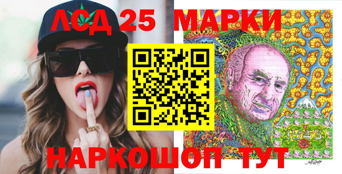 Марки NBOMe 1500мкг Иваново