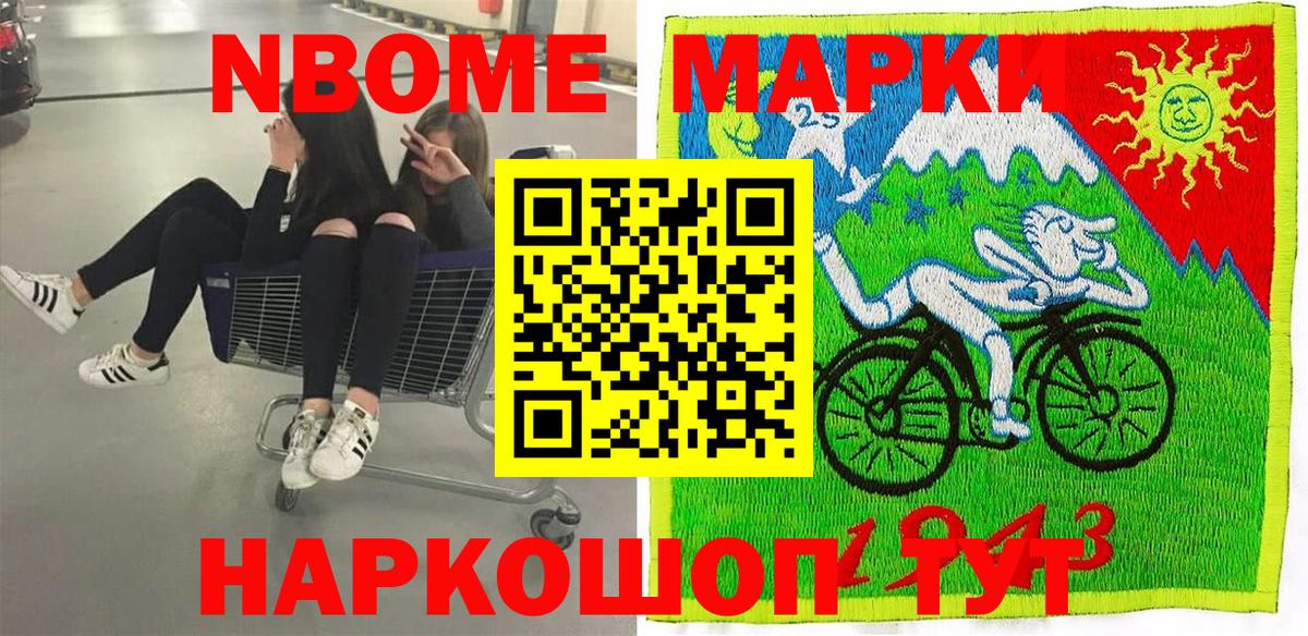 Иваново  Марки NBOMe 1500мкг  Вход с VPN 