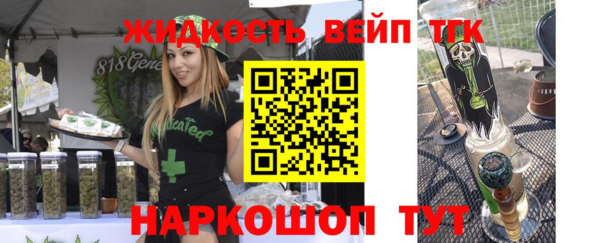 Дистиллят ТГК жижа Иваново