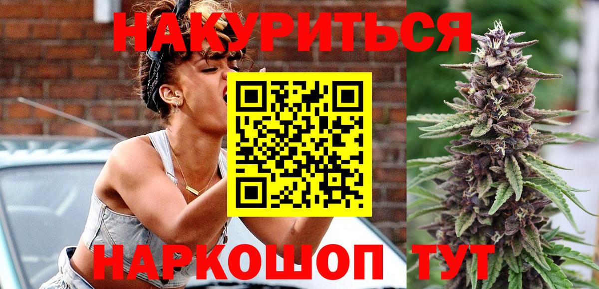 Каннабис White Widow  Вход с VPN  Марихуана Amnesia  Иваново  Марихуана план  Марихуана AK-47 